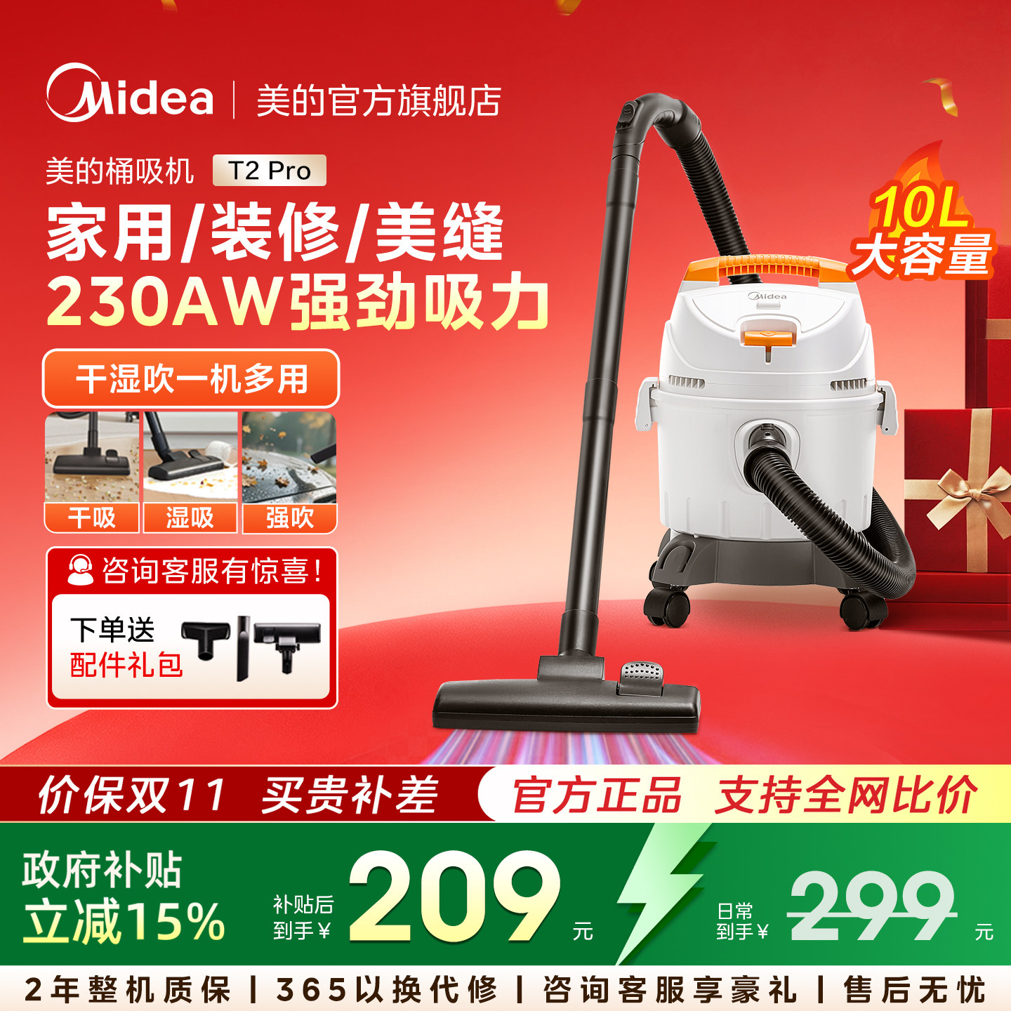美的吸尘器家用大吸力手持式强力工业用美缝开荒桶式吸尘机T2 pro