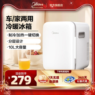 家用婴儿储奶小冰箱化妆品保鲜箱迷你冻奶储存便携美妆冰箱 美