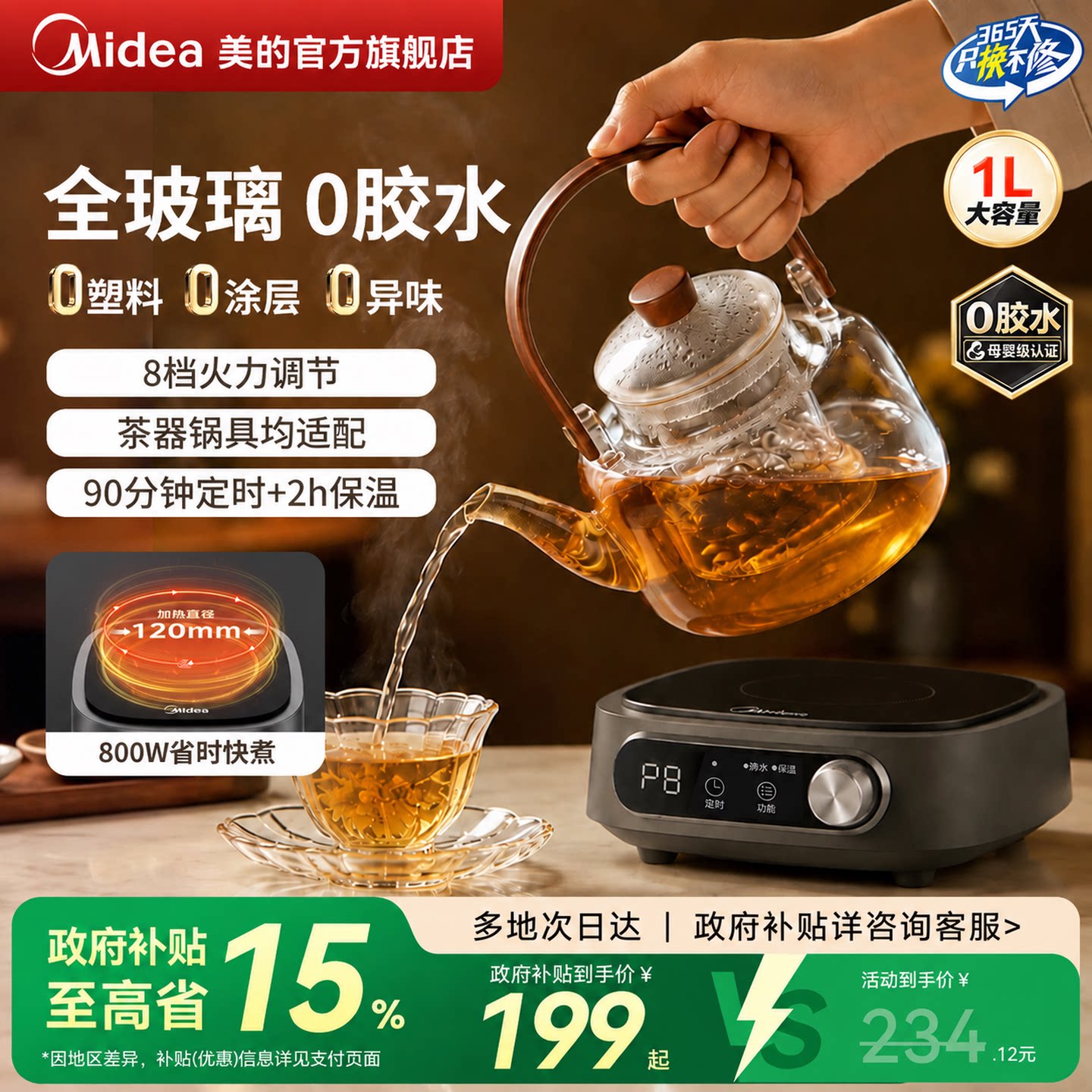 美的养生壶家用电陶炉小型全自动图片