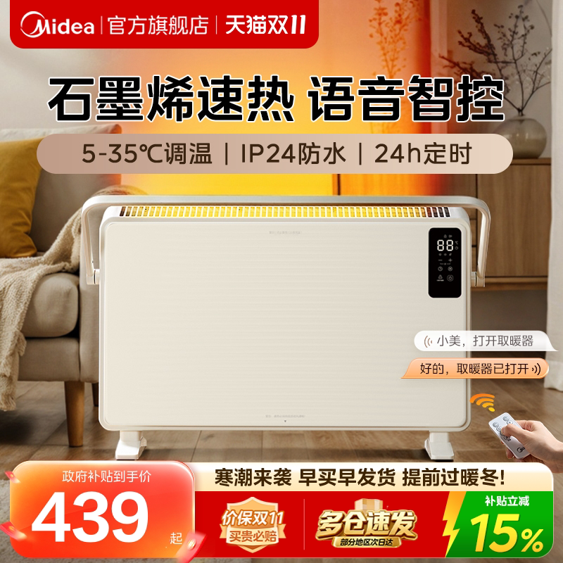 美的浴室电暖气家用热风机取暖器防水静音欧式快热炉电暖器暖风机