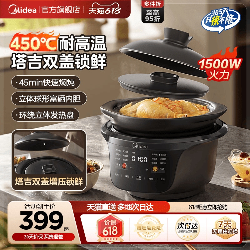 美的电炖锅全能焖炖煲紫砂煲汤煮粥锅电炖锅家用全自动陶瓷电炖盅