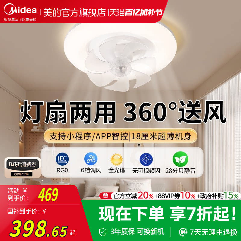 美的摇头风扇灯吊灯奶油风主灯现代简约灯具卧室餐厅灯法式客厅灯