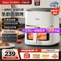 美的空气炸锅家用新款触控电烤箱大容量可视电炸锅一体机官方旗舰