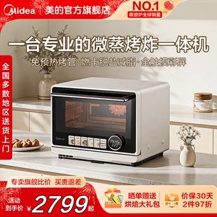 美 G21 寻味pro微波炉家用微蒸烤炸一体机烤箱蒸箱三合一官方正品