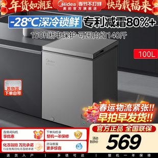 200L冰柜家用小型冷柜冷冻冷藏一级母乳冰箱官方旗舰 143 美 100