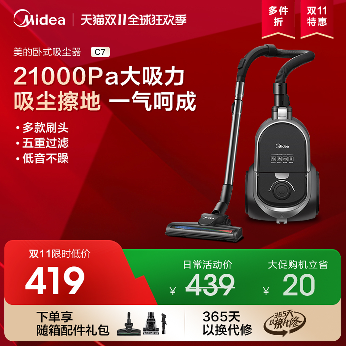 家用大功率吸尘器美的除螨车载