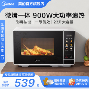 C30 平板微波炉家用微烤一体机变频23L蒸烤箱26年新款 政府补贴美