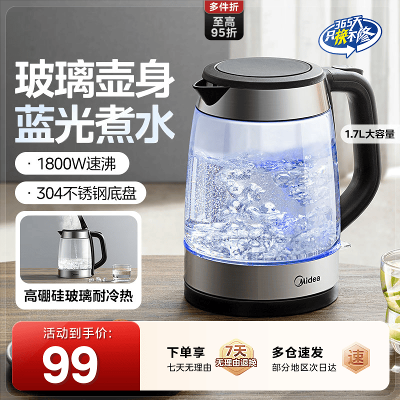美的电热水壶家用玻璃开水壶自动断电304不锈钢官方正品电烧水壶