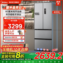 美的超薄417冰箱法式多门双开四门家用嵌入式一级能效小户型