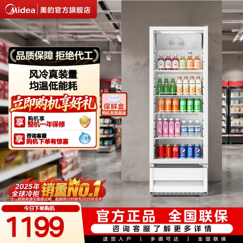 美的立式展示柜饮料柜