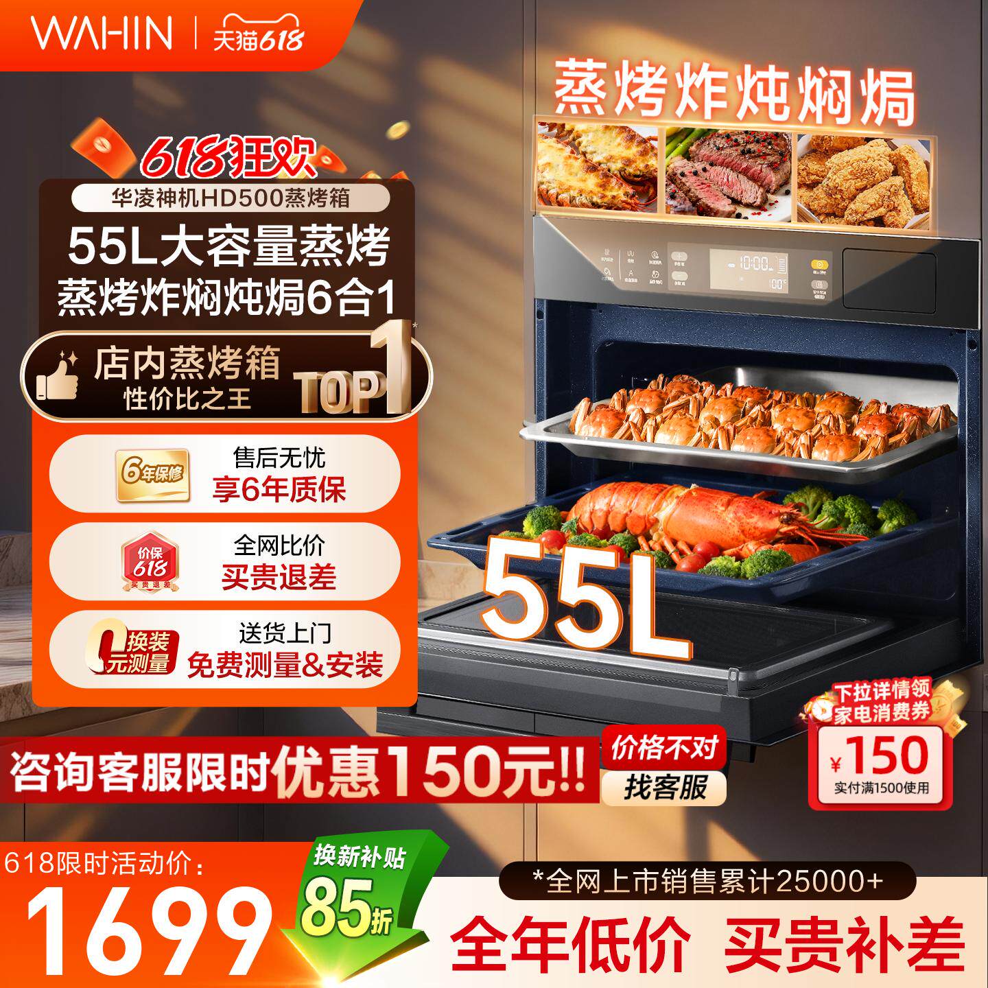 美的出品华凌HD500嵌入式蒸烤一体机蒸烤炸焖炖焗6合1官方旗舰