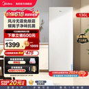 风冷无霜母乳小冰箱 冰柜家用小型冷柜冷冻冷藏抽屉式 136L立式 美
