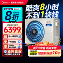 美 中央空调酷省电风管机大3匹家用一拖一客厅一级能效变频