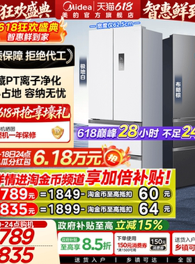 美的小户型电冰箱340法式多门四门对开白色家用一级节能风冷无霜