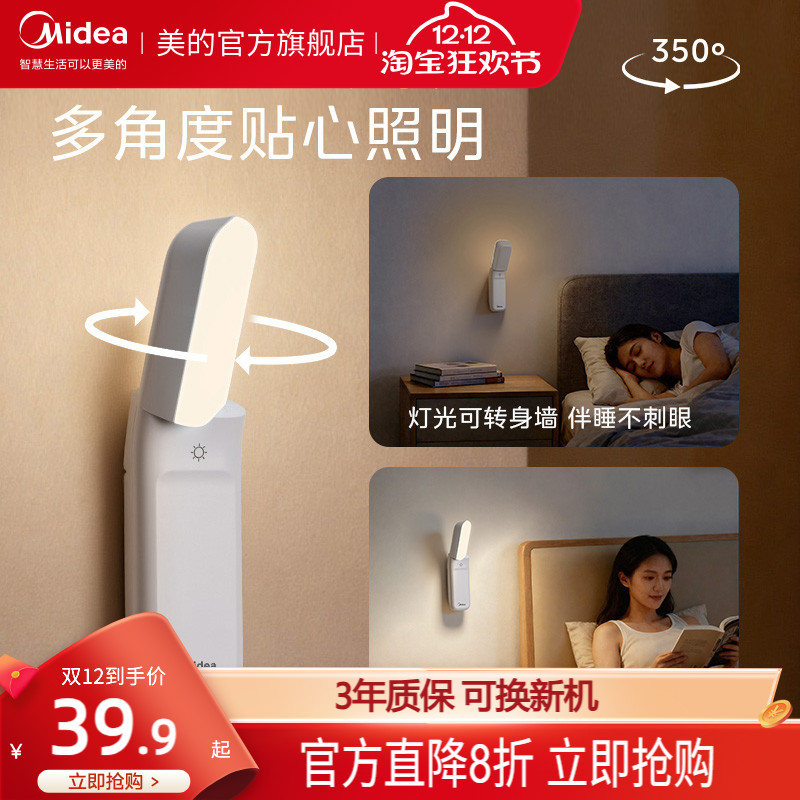 小夜灯可充电卧室宿舍床头睡眠床上用护眼阅读大学生学习专用台灯