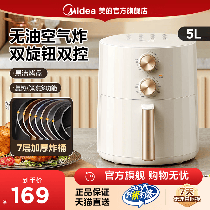 美的空气炸锅大容量家用多功能电炸锅智能定时煎炸锅炸鸡薯条烤箱