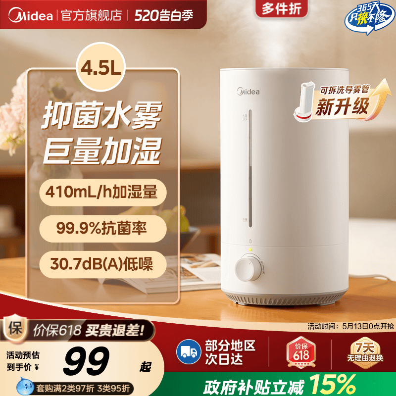 美的家用桌面加湿器3VWL