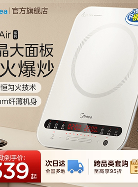 美的电磁炉小型家用大功率大火力炒菜火锅专用电池炉电磁灶铂钻