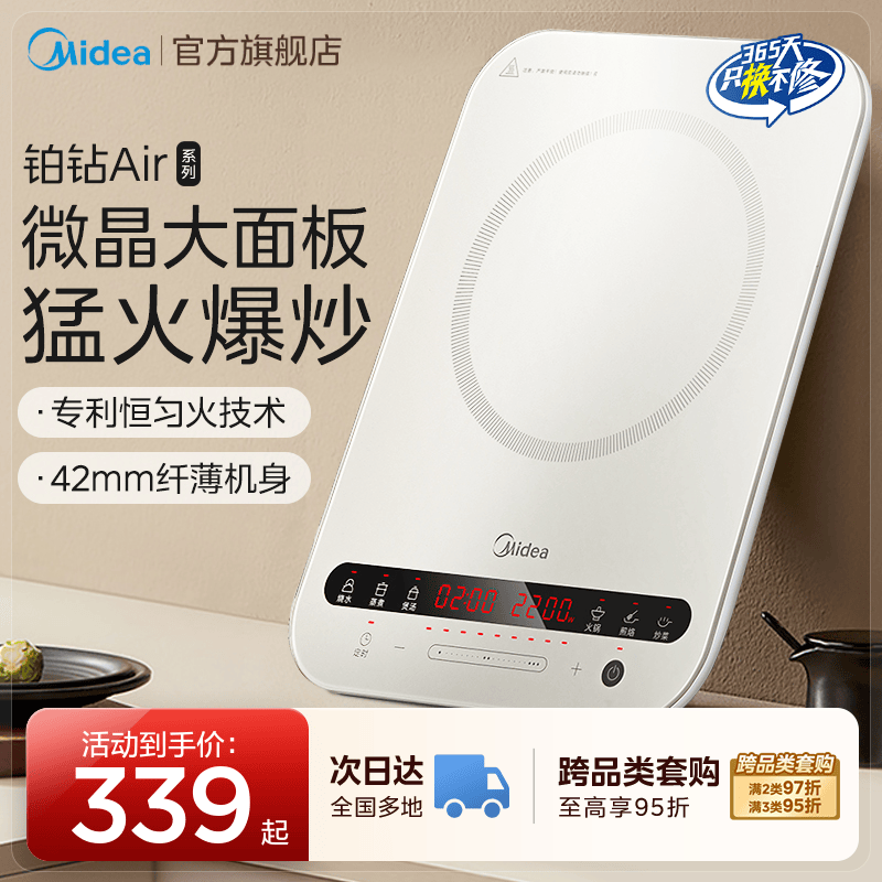 美的电磁炉小型家用大功率大火力炒菜火锅专用电池炉电磁灶铂钻