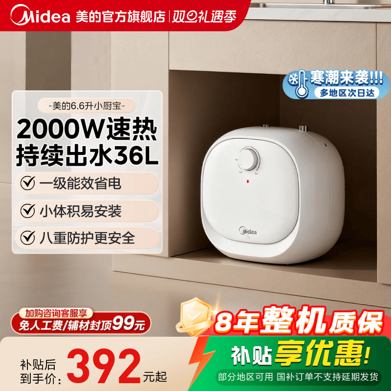 ����6.6LС������ˮ����������̨�´�ˮʽС��������ˮ���ٷ��콢 ��ɫCB-6.6�� 368Ԫ(������)