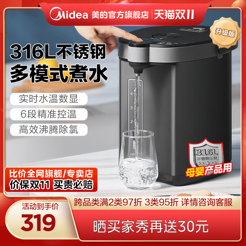 美的恒温热水壶家用便携电热水壶电热水瓶智能保温一体烧水壶官方使用感如何?