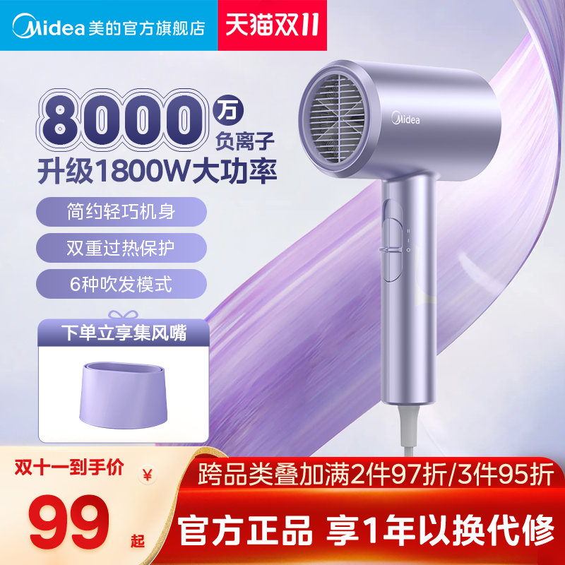 美的吹风机家用大风力负离子护发大功率速干宿舍用学生风筒机便携