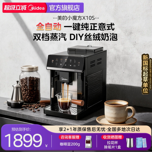美的咖啡机7仓次日达送货上门
