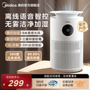无雾加湿器2W40家用卧室轻音大雾量抑菌空调房语音智控喷雾机 美