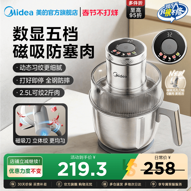 美的绞肉机家用全自动多功能肉馅粗细搅拌电动料理机官方正品新款
