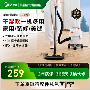 pro 美 吸尘器家用大吸力手持式 强力工业用美缝开荒桶式 吸尘机T2