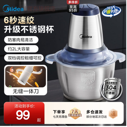 美的绞肉机家用多功能小型电动
