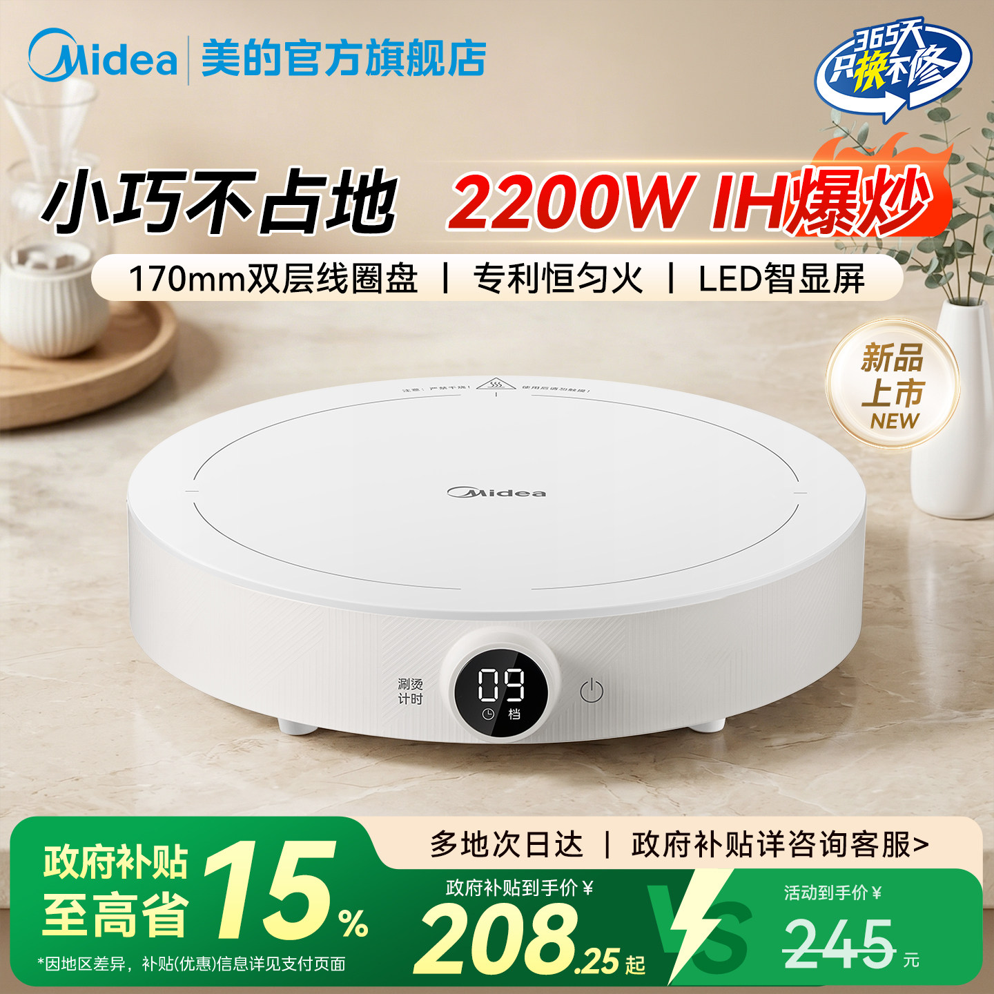美的迷你大功率电磁炉炒菜火锅图片