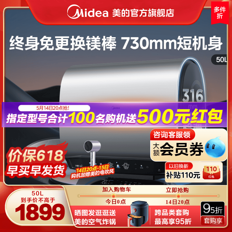 美的玲珑纤薄扁桶双胆家用电热水器50L升大容量一级能效速热UD