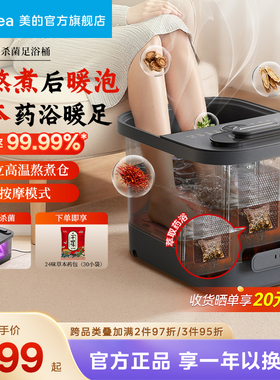 美的泡脚桶智能加热恒温家用洗脚盆电动按摩养生煮泡桶礼物ZL501
