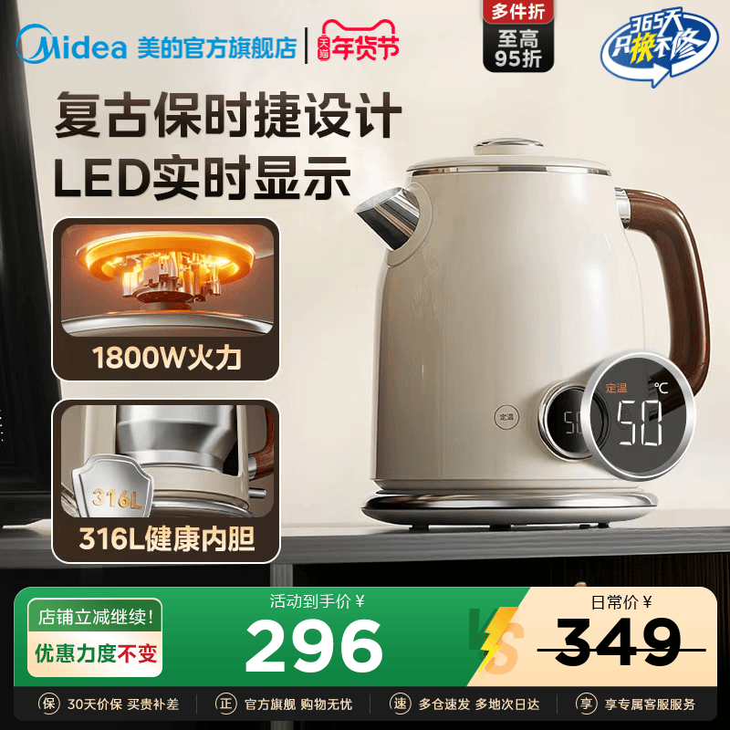 美的艺术家电热水壶家用烧水壶大容量316L不锈钢保温电开水壶新款,厨房电器,电热水壶,淘宝优惠券,粉丝福利购,淘宝优惠卷