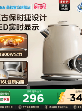 美的艺术家电热水壶家用烧水壶大容量316L不锈钢保温电开水壶新款