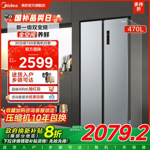 470L对开双开门超薄嵌入式 美 风冷小冰箱家用智能变频一级大容量