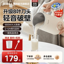 新 3人多功能官方华凌正品 美 豆浆机家用全自动免煮小型破壁机1