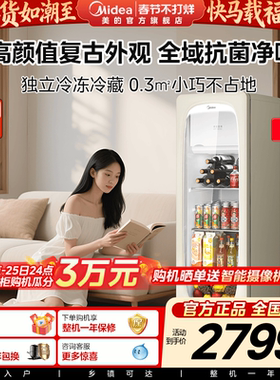 美的可爱多冰箱160L家用冰吧小型冷藏保鲜柜客厅透明玻璃冷冻饮料