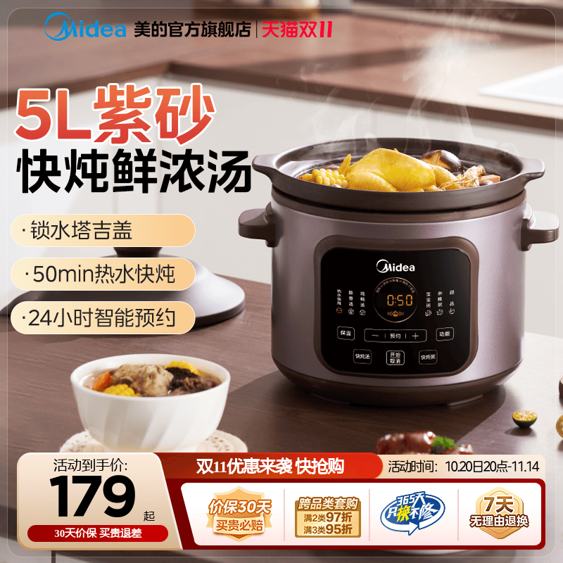 美的电炖锅煲汤锅紫砂锅家用炖汤煮粥炖锅陶瓷电炖盅料理机烹饪机