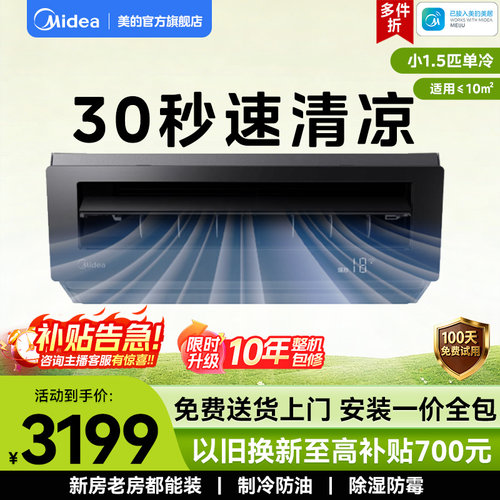 美的厨房空调吸顶式小1.5匹黑色