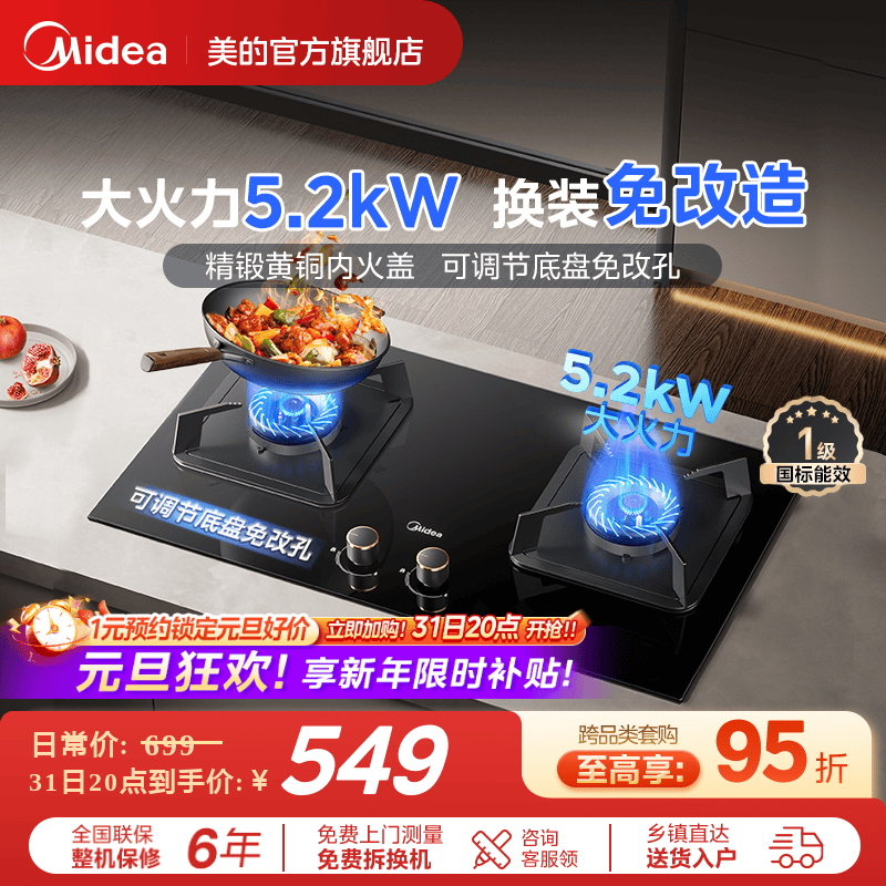 美的燃气灶煤气灶家用双灶天然气嵌入式台式液化气炉灶台官方Q325