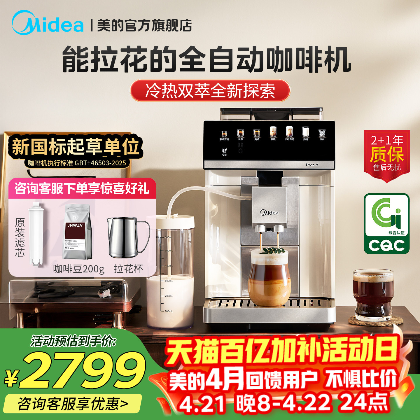 美的全自动咖啡机一键奶泡冷萃小型家用现磨意式研磨一体礼物X30