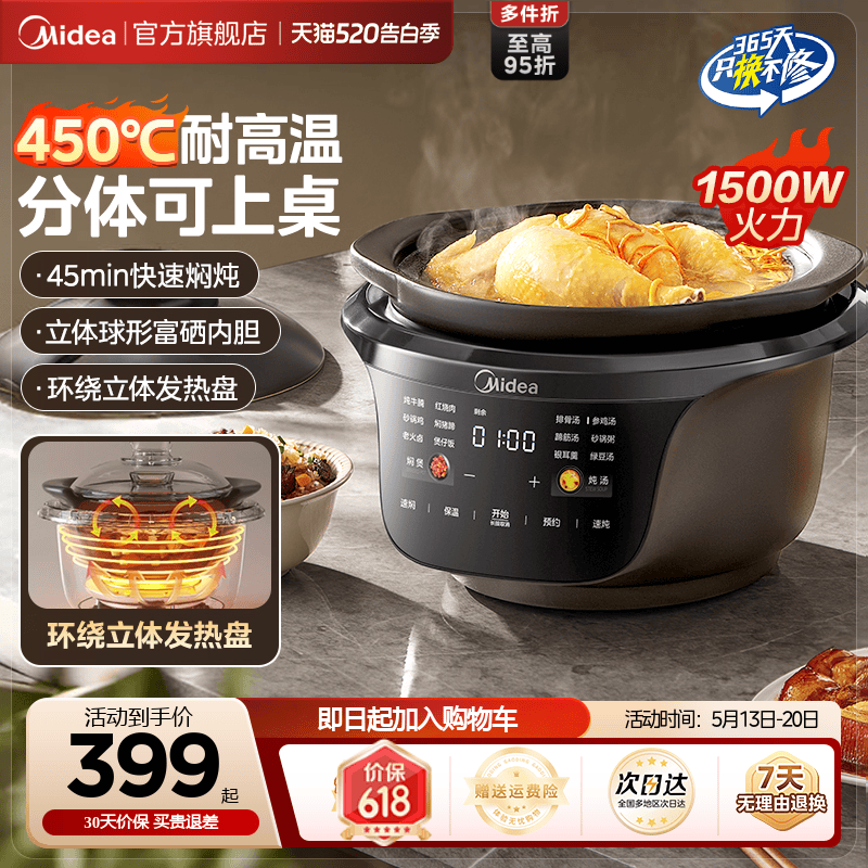 美的电炖锅全能焖炖煲紫砂电炖锅煲汤煮粥锅家用全自动陶瓷料理机