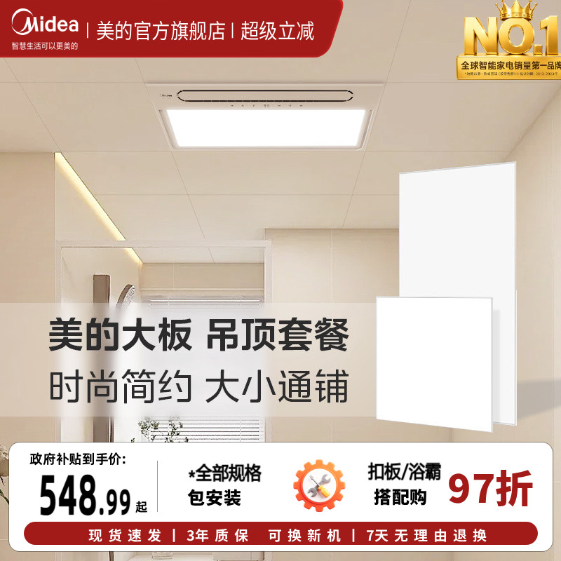 美的铝扣房天花板吊顶自装包安装图片