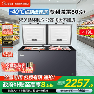 419L大容量冰柜家用商用卧式 美 大冷柜保鲜冷藏冷冻冰箱 新品