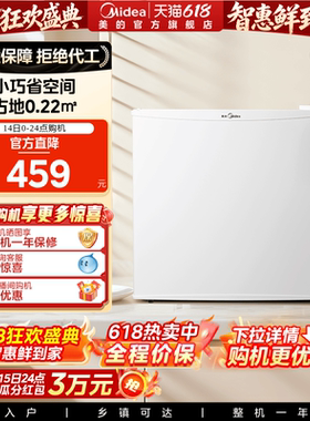 美的45升白色单门小型电冰箱冷藏家用一级节能租房宿舍客厅冰箱