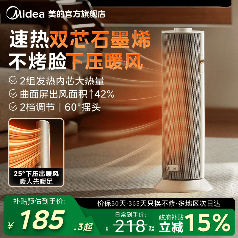 美的取暖器暖风机家用小太阳小型电暖气节能速热省电办公室烤火炉