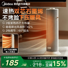 美的取暖器暖风机家用小太阳小型电暖气节能速热省电办公室烤火炉