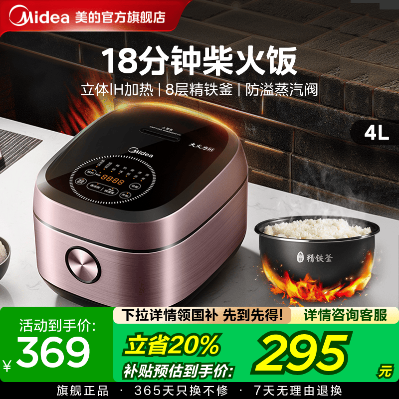 美的电饭煲40P501家用多功能4L升IH加热智能预约电饭锅官方正品